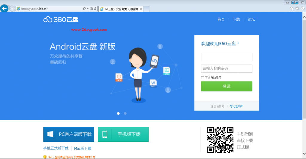 freecloudstorageforpersonalusepartlll360 2DayGeek